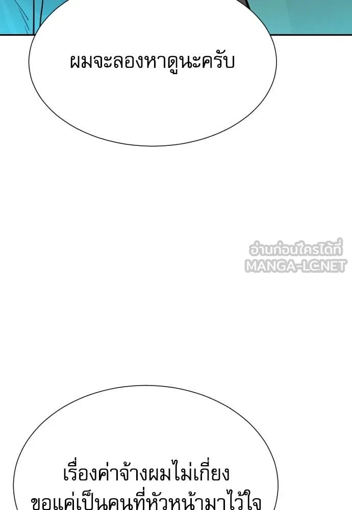 Genius Grandson of the Loan Shark King ตอนที่ 68 131