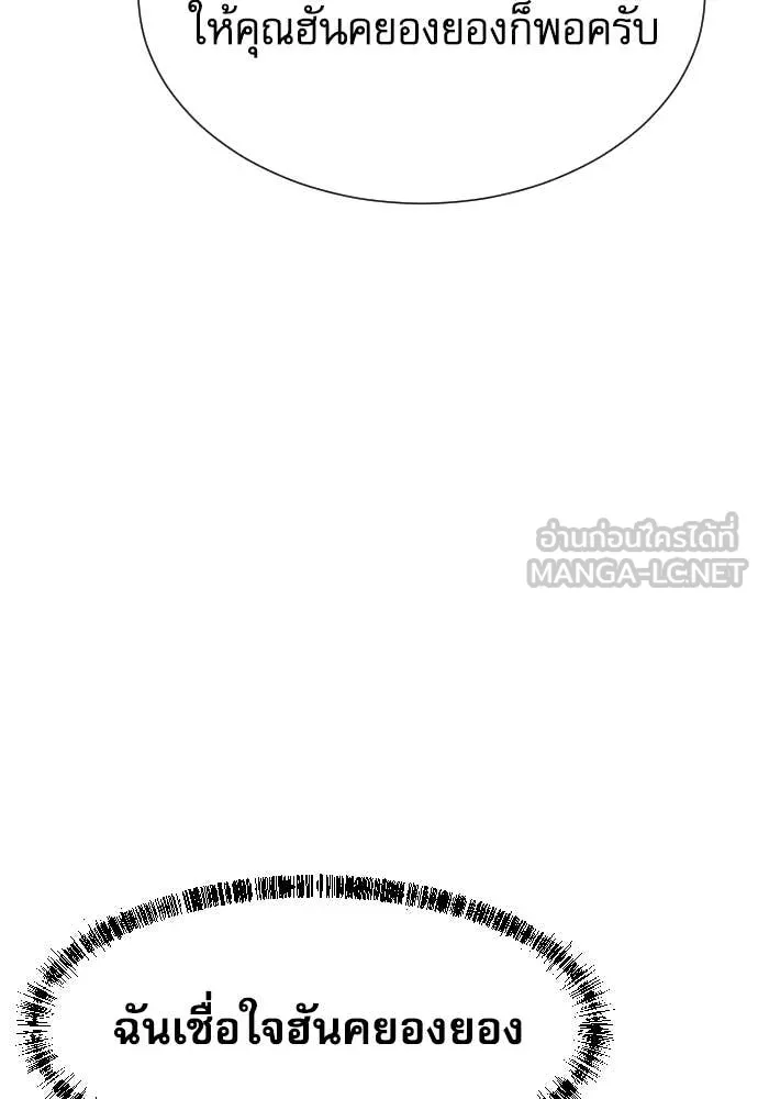 Genius Grandson of the Loan Shark King ตอนที่ 68 133