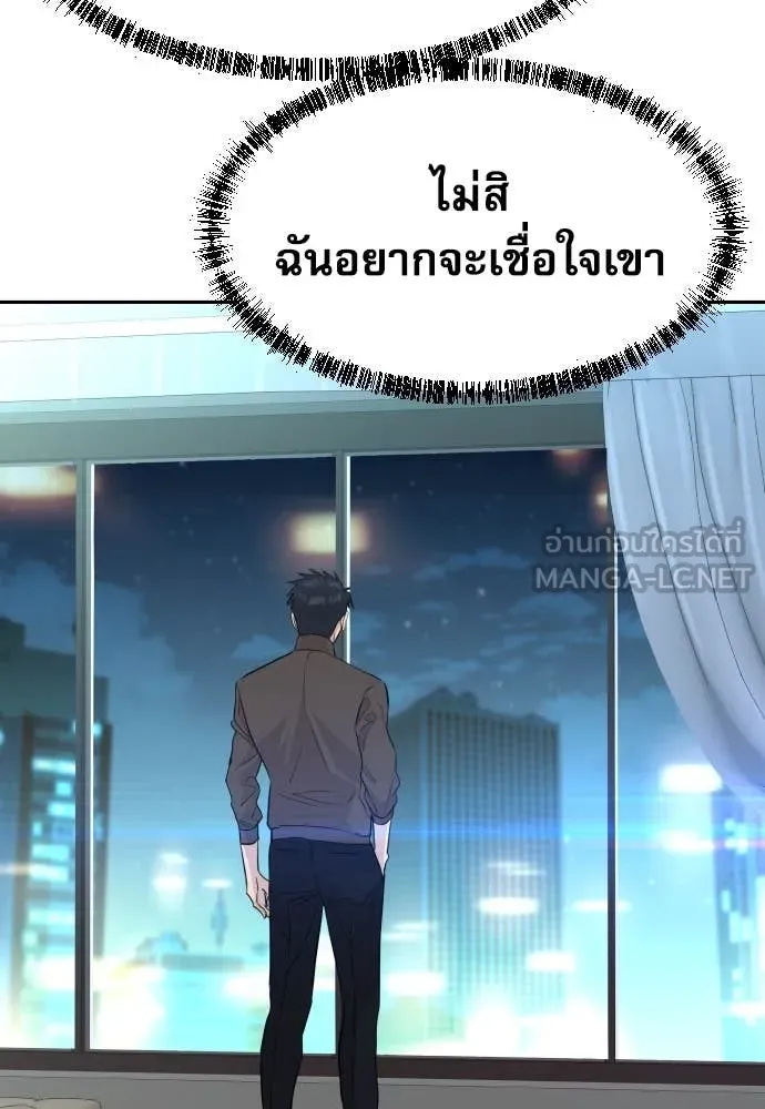 Genius Grandson of the Loan Shark King ตอนที่ 68 134