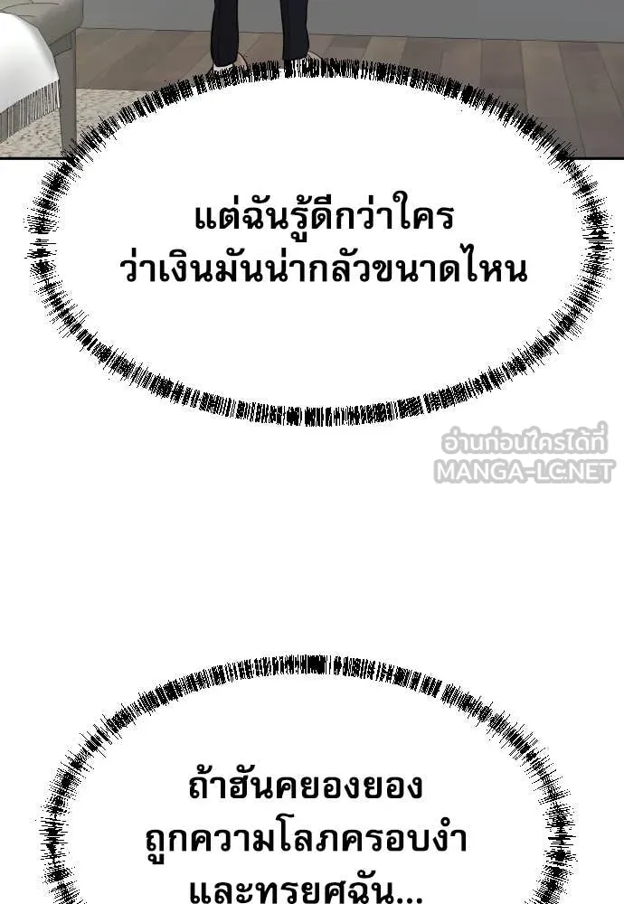 Genius Grandson of the Loan Shark King ตอนที่ 68 135