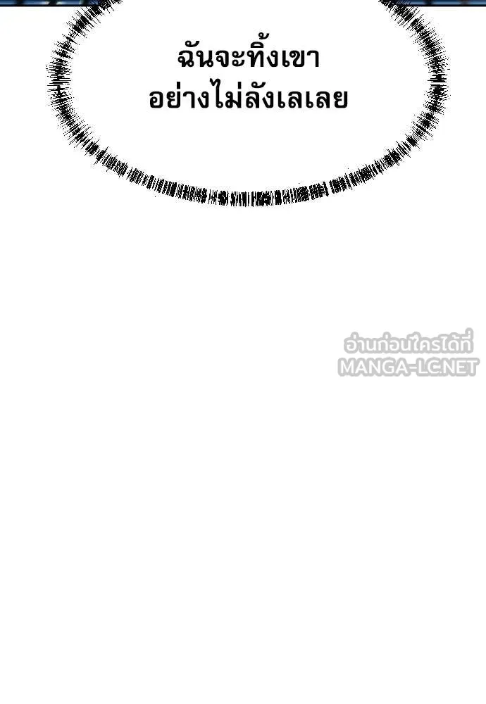 Genius Grandson of the Loan Shark King ตอนที่ 68 137