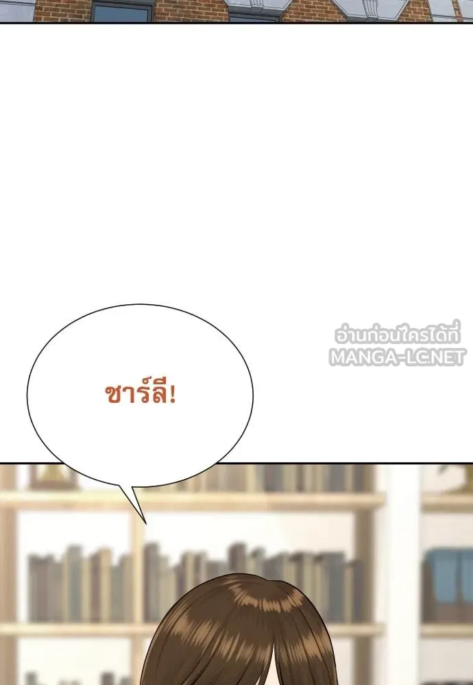 Genius Grandson of the Loan Shark King ตอนที่ 68 139