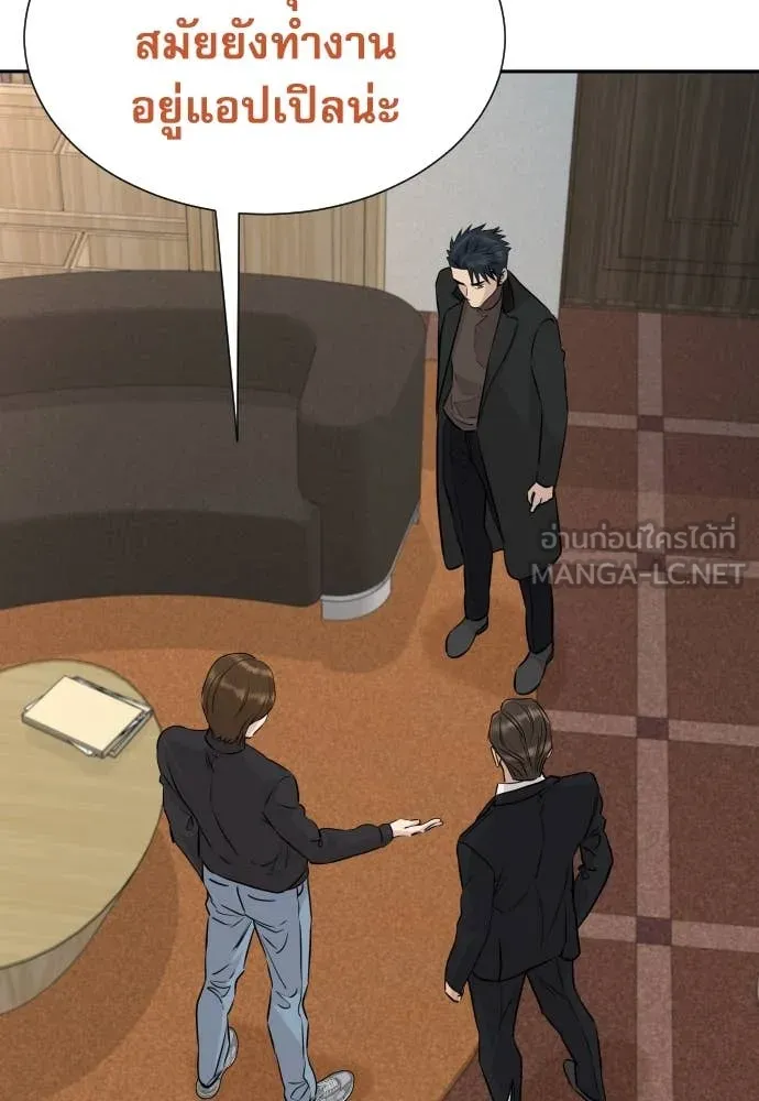 Genius Grandson of the Loan Shark King ตอนที่ 68 144