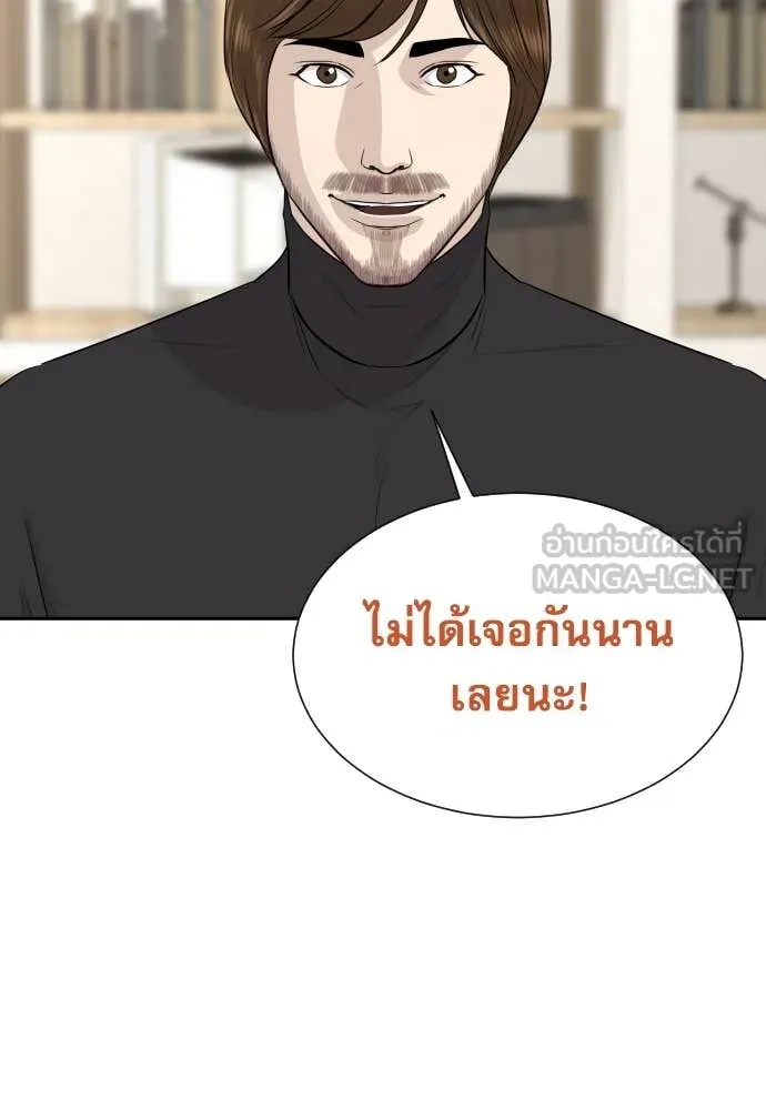 Genius Grandson of the Loan Shark King ตอนที่ 68 140