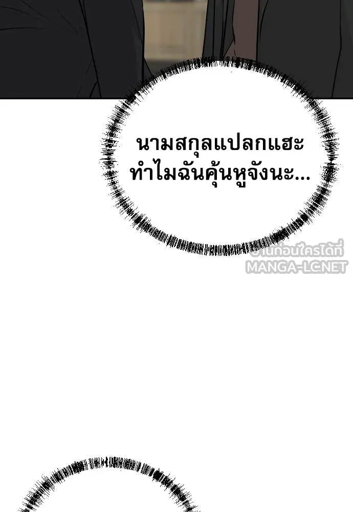 Genius Grandson of the Loan Shark King ตอนที่ 68 147