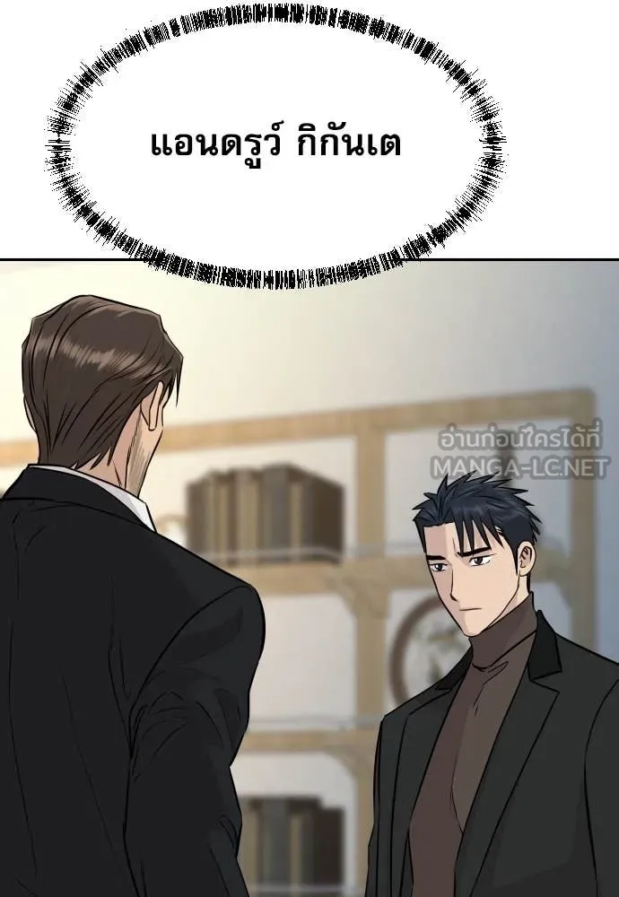 Genius Grandson of the Loan Shark King ตอนที่ 68 146