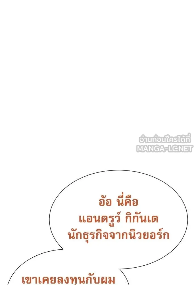 Genius Grandson of the Loan Shark King ตอนที่ 68 143