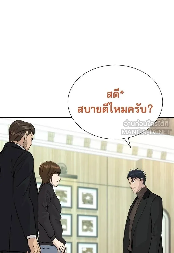 Genius Grandson of the Loan Shark King ตอนที่ 68 141
