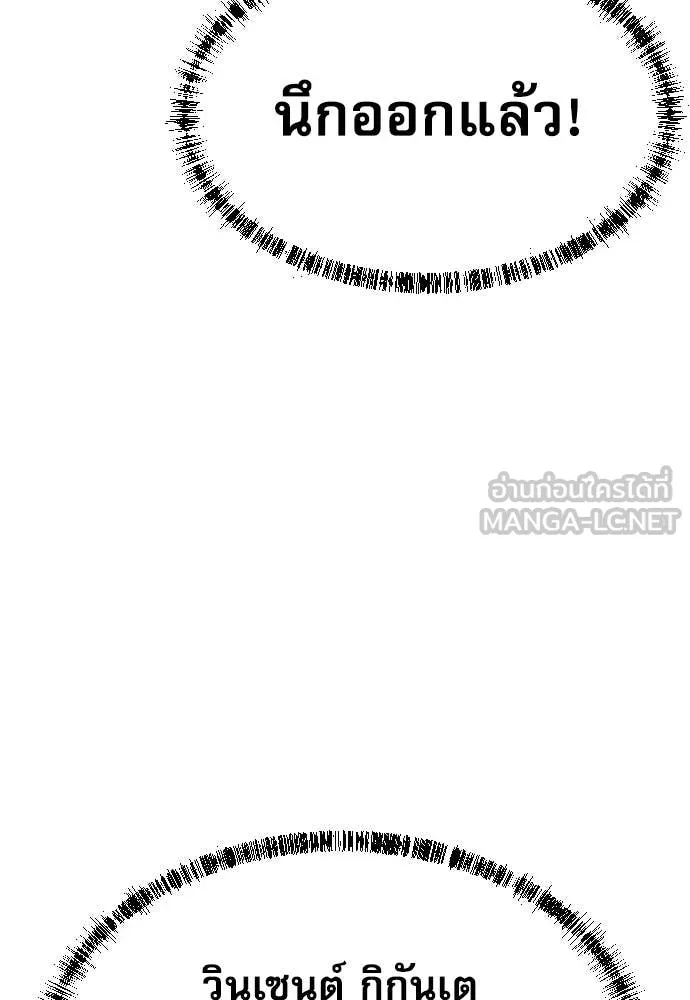 Genius Grandson of the Loan Shark King ตอนที่ 68 149