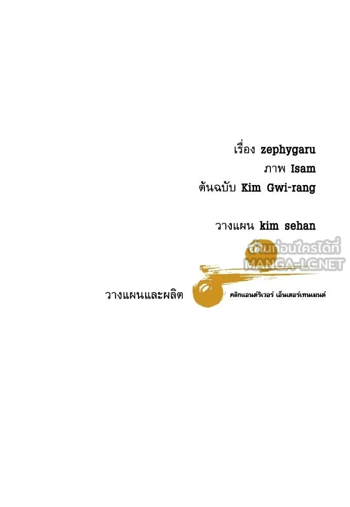 Genius Grandson of the Loan Shark King ตอนที่ 68 152