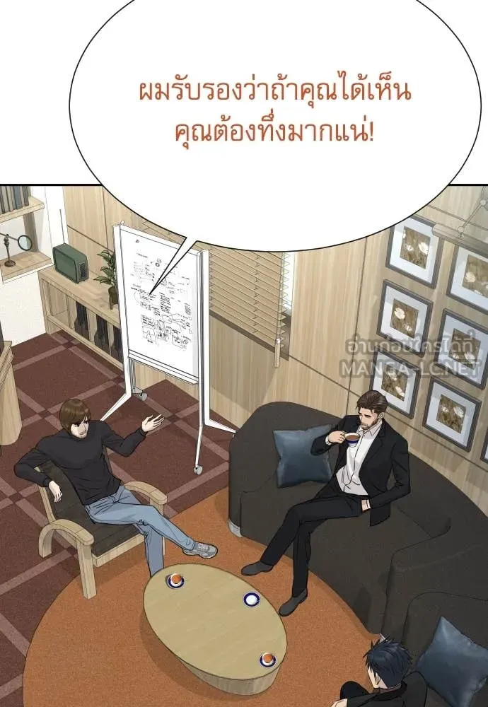 Genius Grandson of the Loan Shark King ตอนที่ 69 3