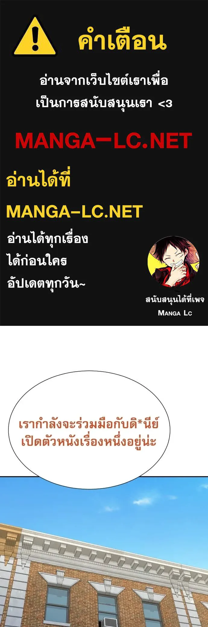 Genius Grandson of the Loan Shark King ตอนที่ 69 1