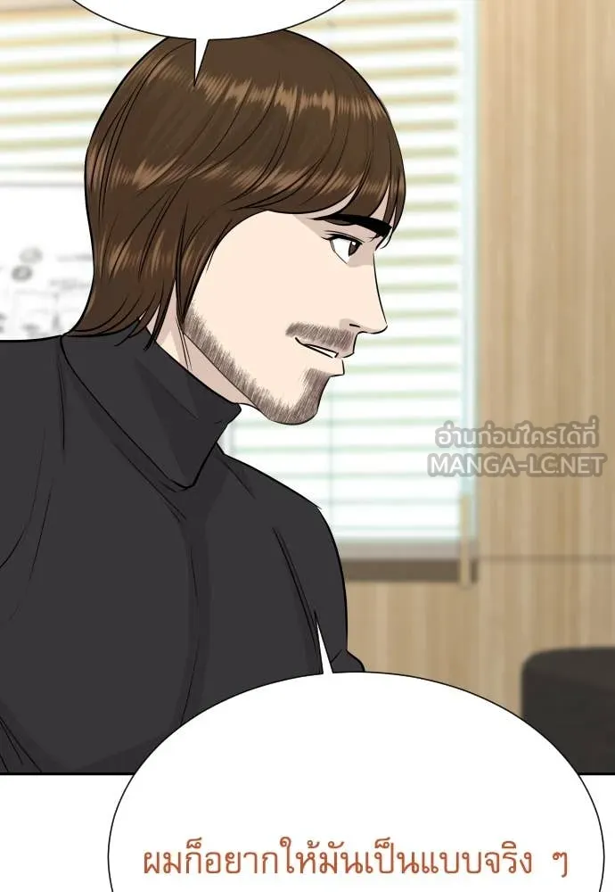 Genius Grandson of the Loan Shark King ตอนที่ 69 11