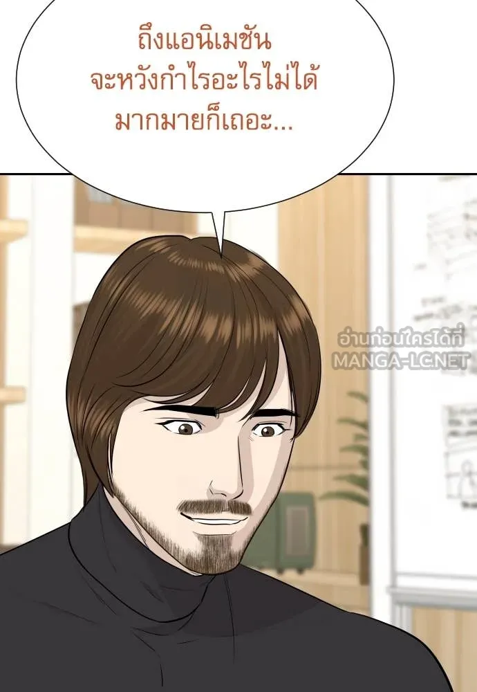 Genius Grandson of the Loan Shark King ตอนที่ 69 5