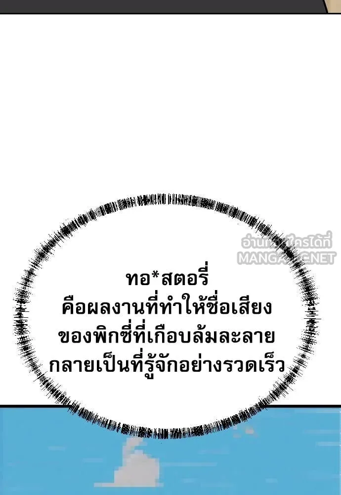 Genius Grandson of the Loan Shark King ตอนที่ 69 6