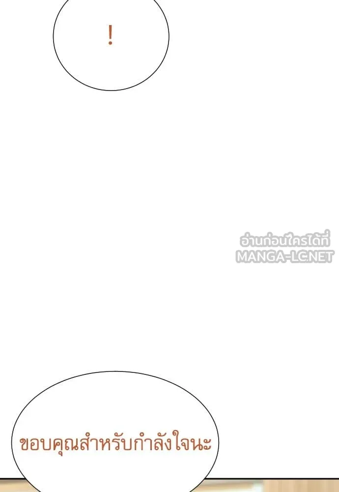 Genius Grandson of the Loan Shark King ตอนที่ 69 10