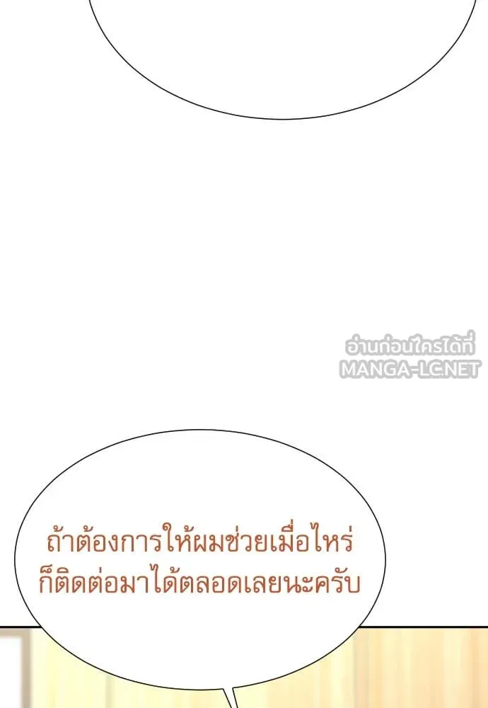 Genius Grandson of the Loan Shark King ตอนที่ 69 12