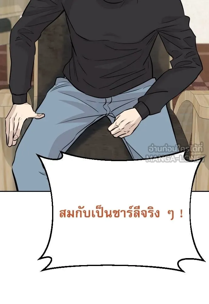 Genius Grandson of the Loan Shark King ตอนที่ 69 15