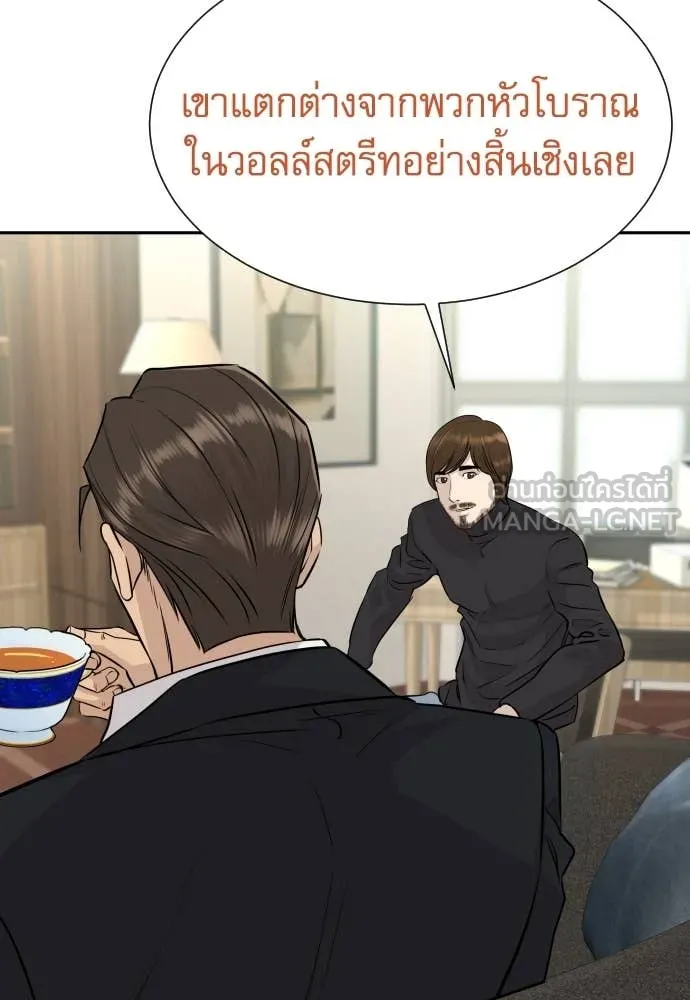 Genius Grandson of the Loan Shark King ตอนที่ 69 17