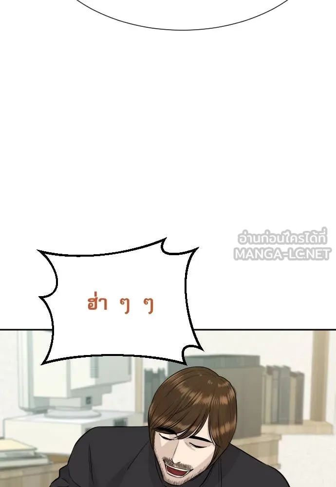 Genius Grandson of the Loan Shark King ตอนที่ 69 14