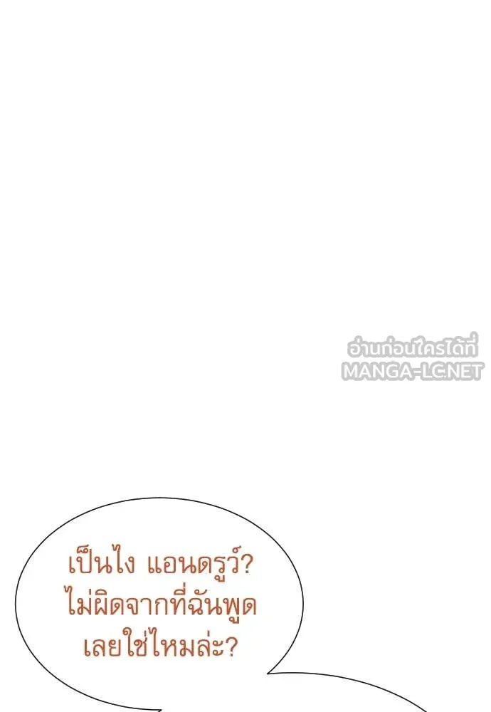 Genius Grandson of the Loan Shark King ตอนที่ 69 16