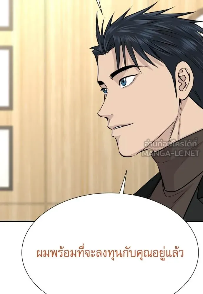 Genius Grandson of the Loan Shark King ตอนที่ 69 13