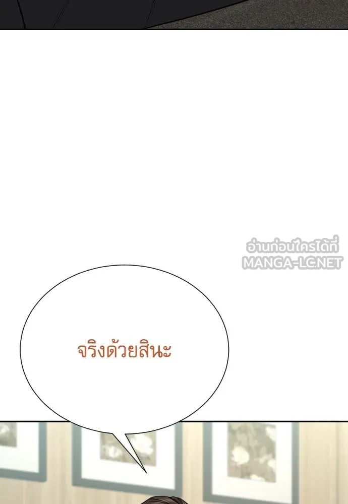 Genius Grandson of the Loan Shark King ตอนที่ 69 18