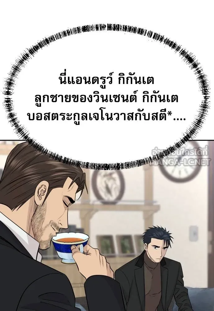 Genius Grandson of the Loan Shark King ตอนที่ 69 23