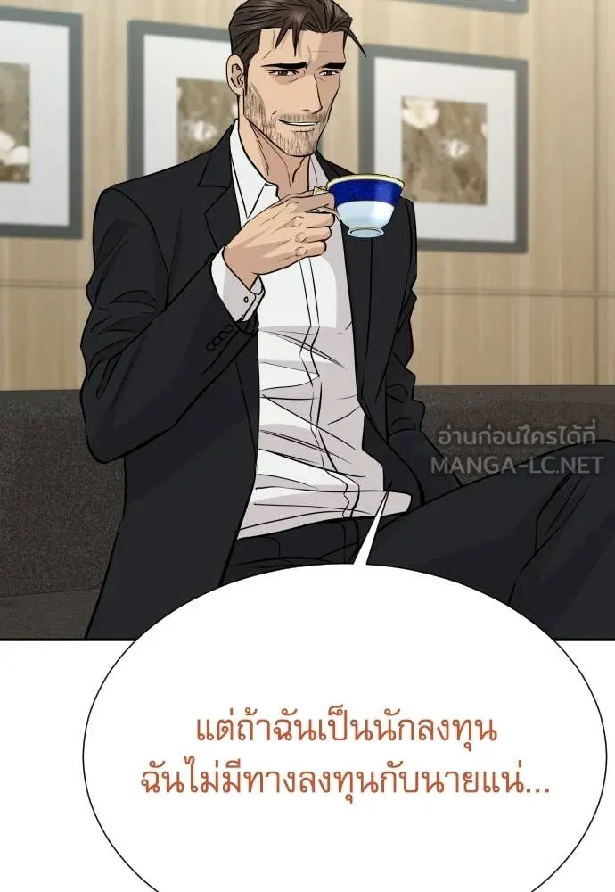 Genius Grandson of the Loan Shark King ตอนที่ 69 19