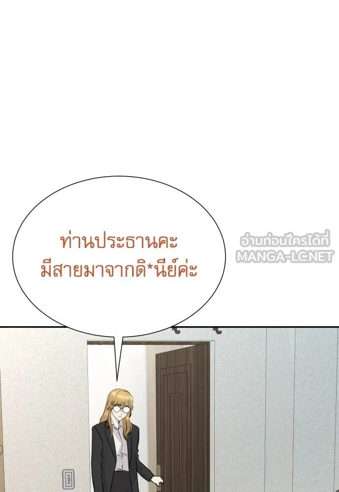 Genius Grandson of the Loan Shark King ตอนที่ 69 25