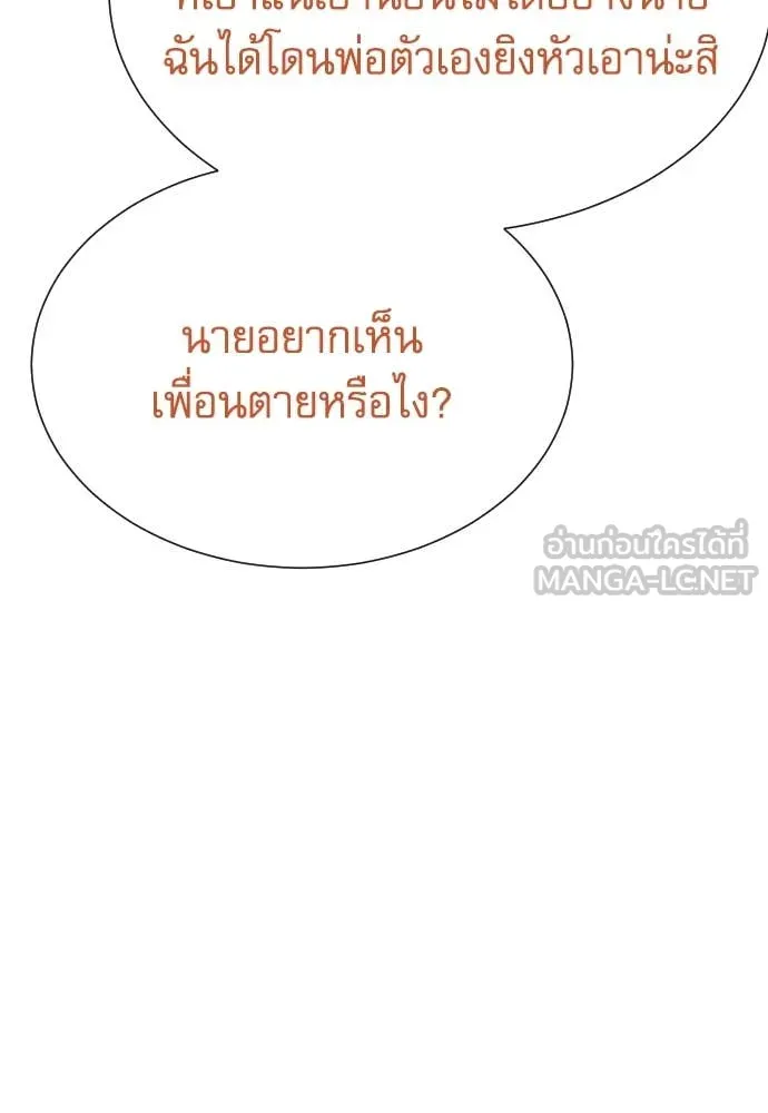 Genius Grandson of the Loan Shark King ตอนที่ 69 22