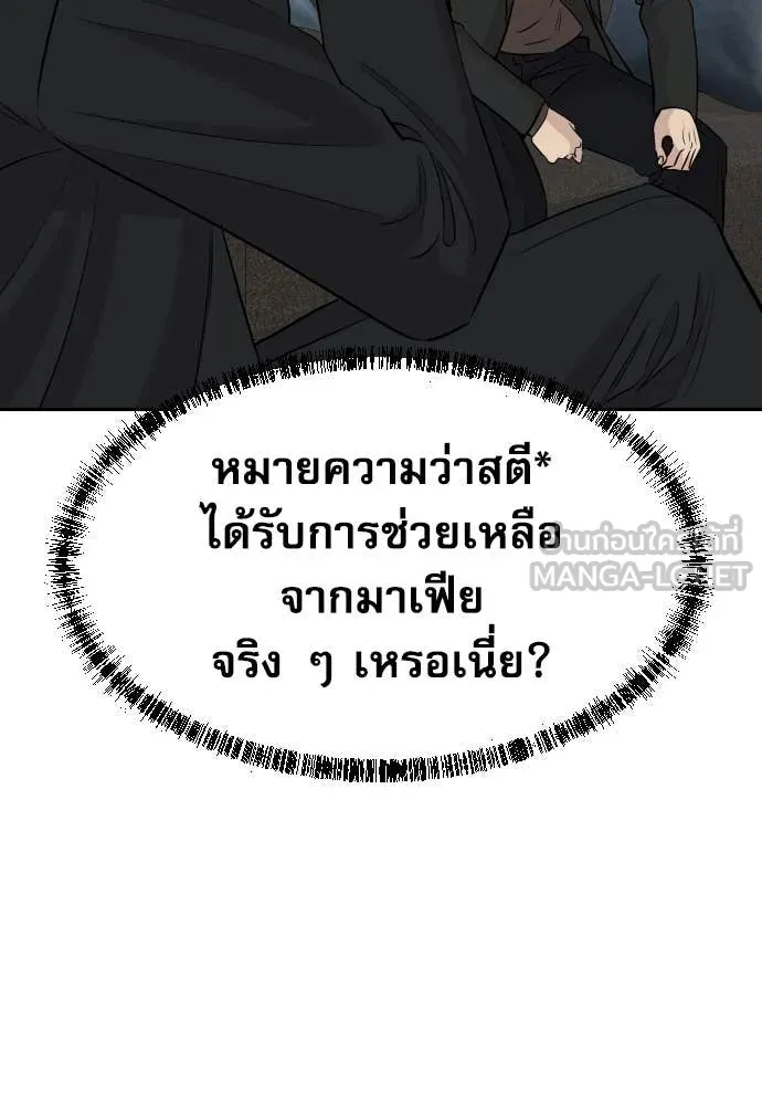 Genius Grandson of the Loan Shark King ตอนที่ 69 24