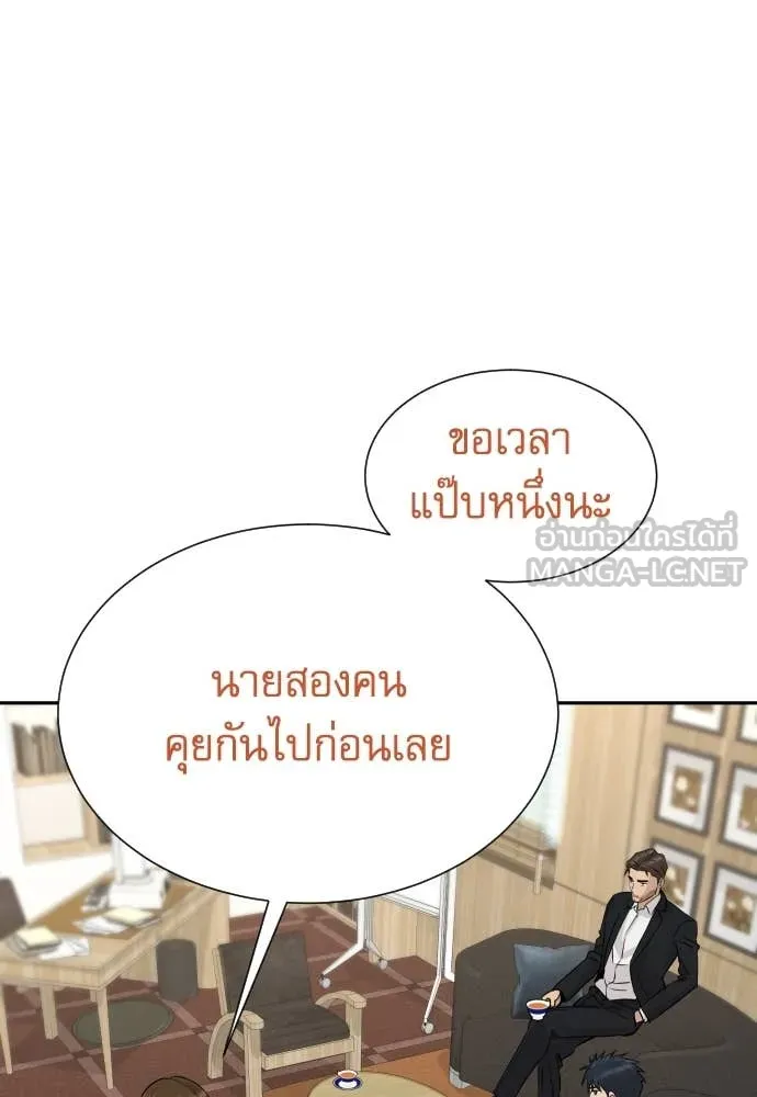 Genius Grandson of the Loan Shark King ตอนที่ 69 27