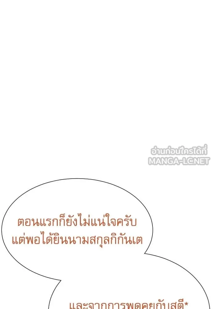 Genius Grandson of the Loan Shark King ตอนที่ 69 34