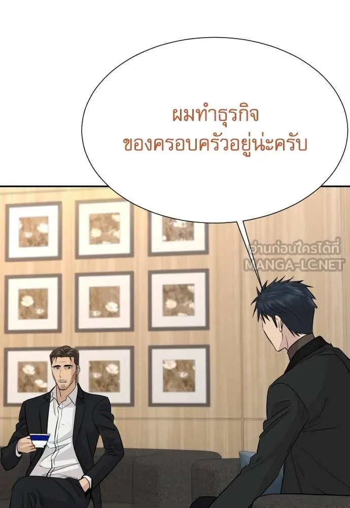 Genius Grandson of the Loan Shark King ตอนที่ 69 31