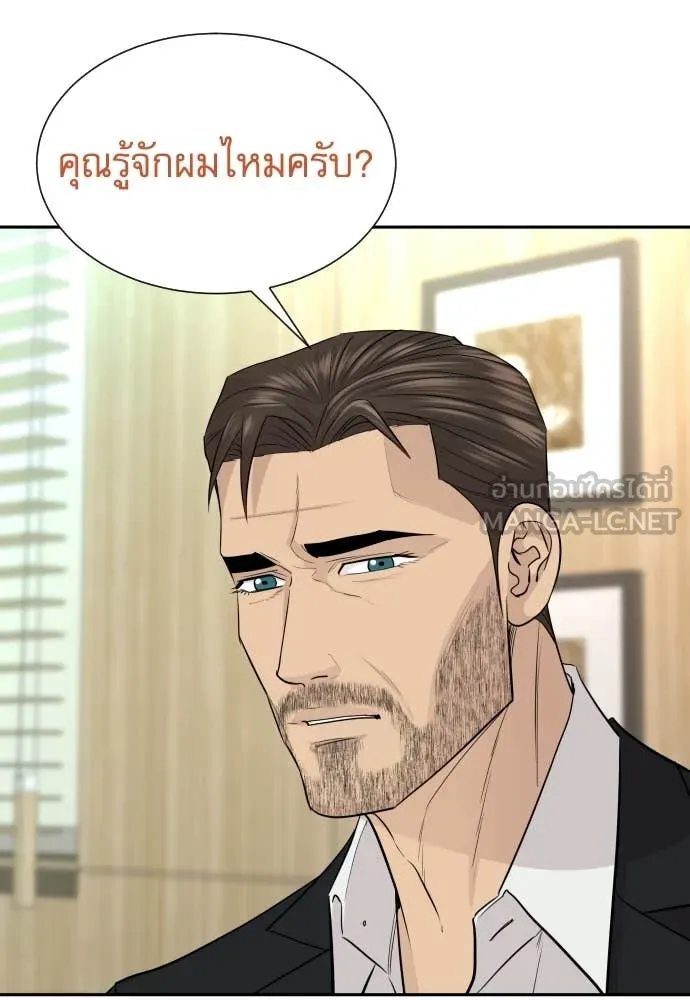 Genius Grandson of the Loan Shark King ตอนที่ 69 33