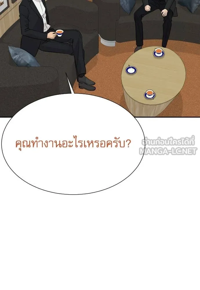 Genius Grandson of the Loan Shark King ตอนที่ 69 30