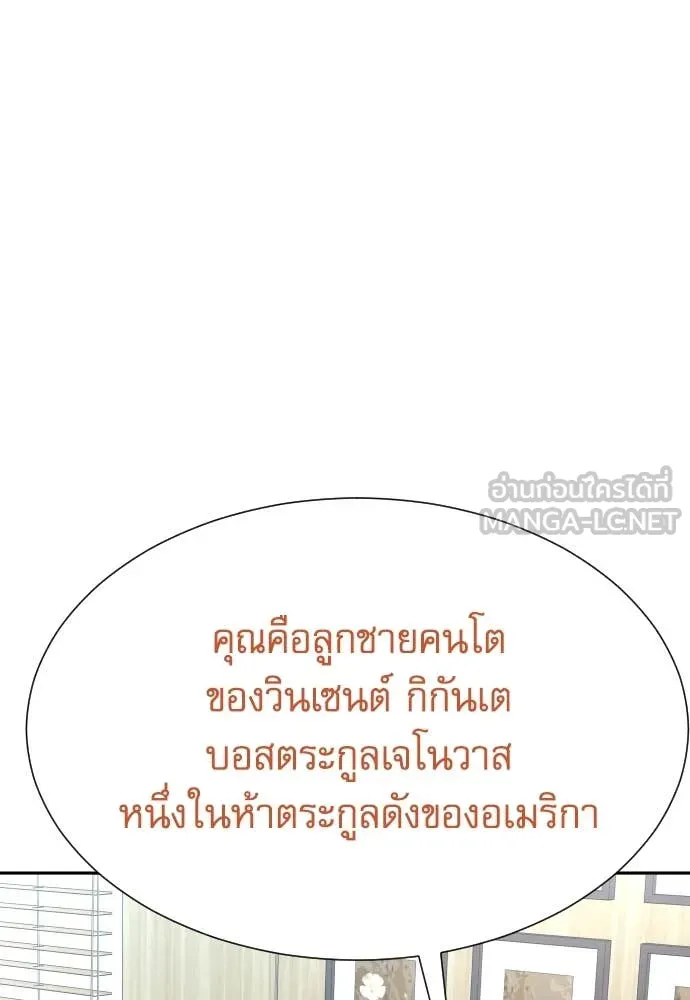 Genius Grandson of the Loan Shark King ตอนที่ 69 36