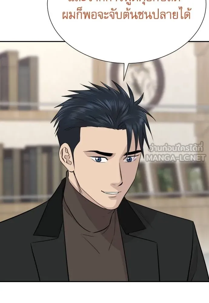 Genius Grandson of the Loan Shark King ตอนที่ 69 35