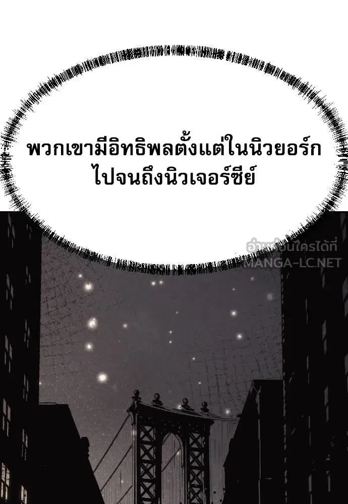 Genius Grandson of the Loan Shark King ตอนที่ 69 42