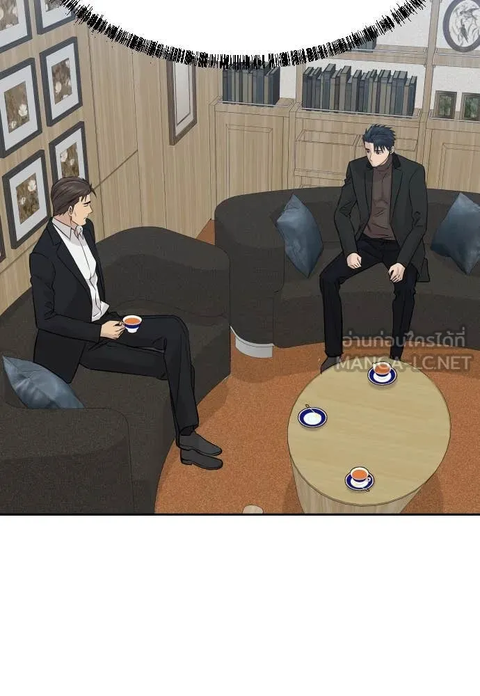 Genius Grandson of the Loan Shark King ตอนที่ 69 41