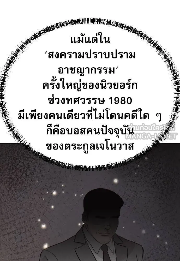 Genius Grandson of the Loan Shark King ตอนที่ 69 44