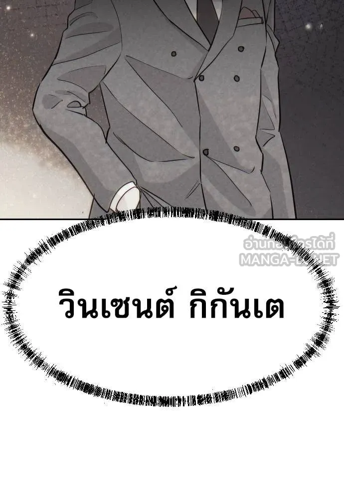 Genius Grandson of the Loan Shark King ตอนที่ 69 45