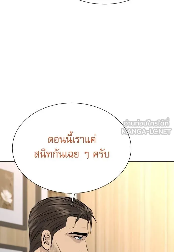 Genius Grandson of the Loan Shark King ตอนที่ 69 50