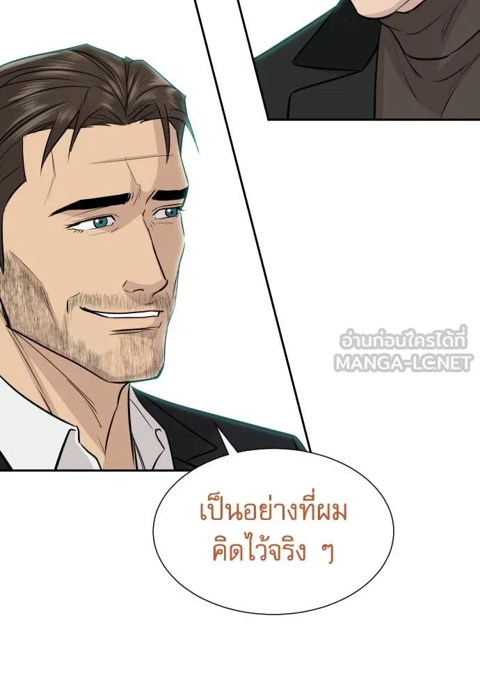 Genius Grandson of the Loan Shark King ตอนที่ 69 47