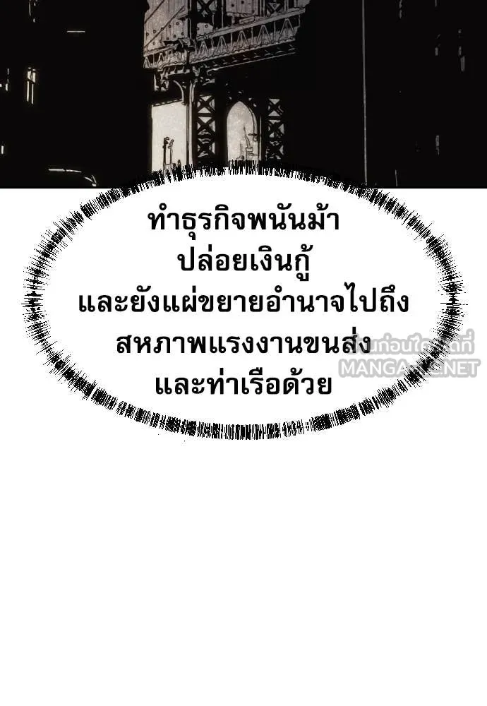 Genius Grandson of the Loan Shark King ตอนที่ 69 43