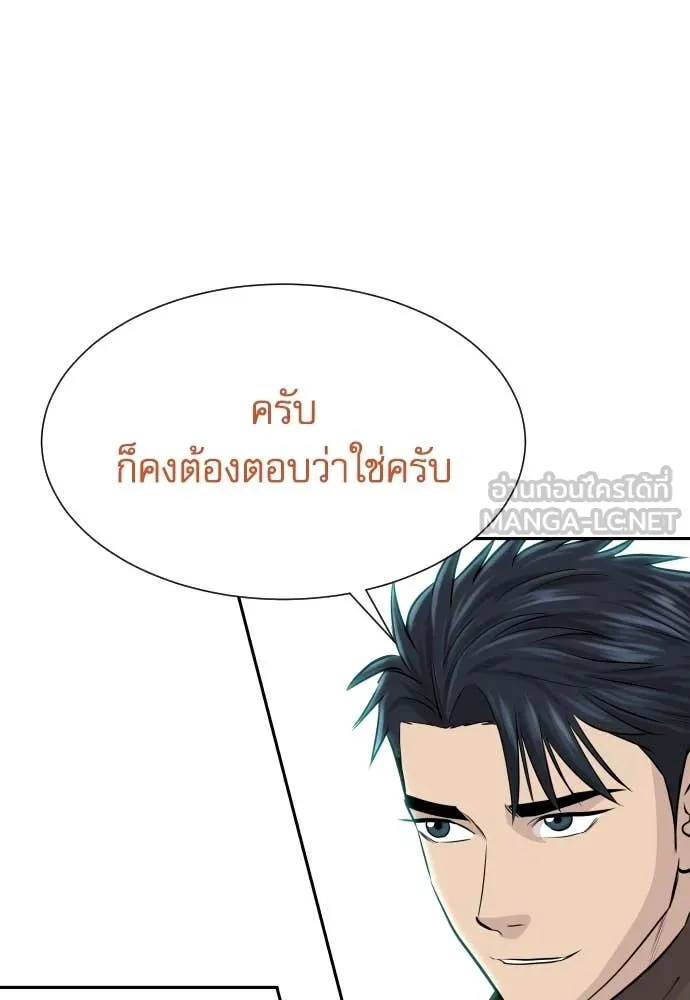 Genius Grandson of the Loan Shark King ตอนที่ 69 46