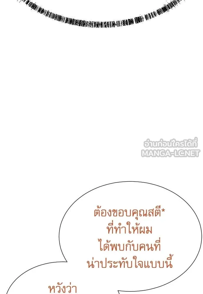 Genius Grandson of the Loan Shark King ตอนที่ 69 54