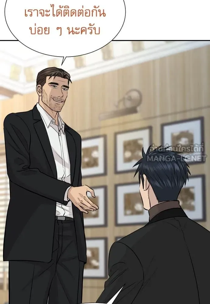 Genius Grandson of the Loan Shark King ตอนที่ 69 55