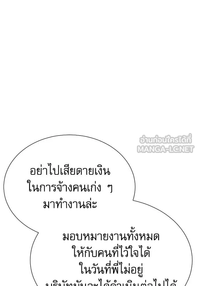 Genius Grandson of the Loan Shark King ตอนที่ 69 64